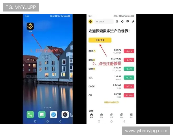 如何通过官方渠道安全下载壹号平台官方版注册链接及安装指南